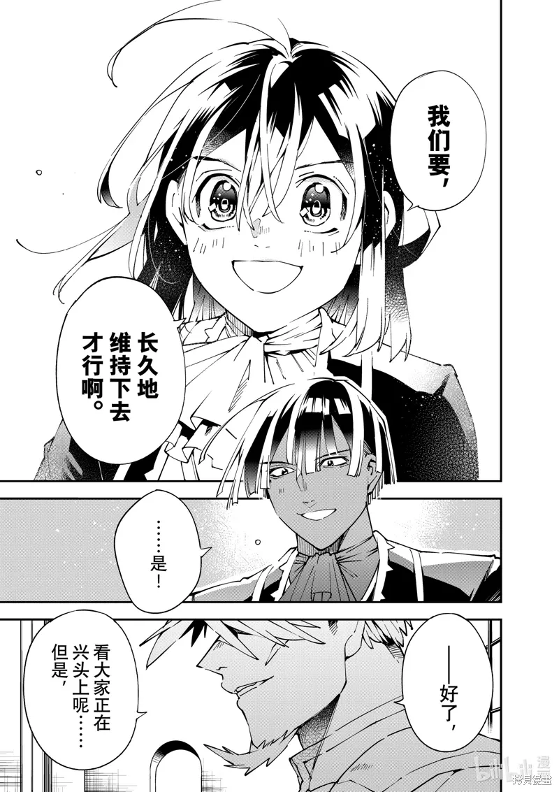 第136话 第19页