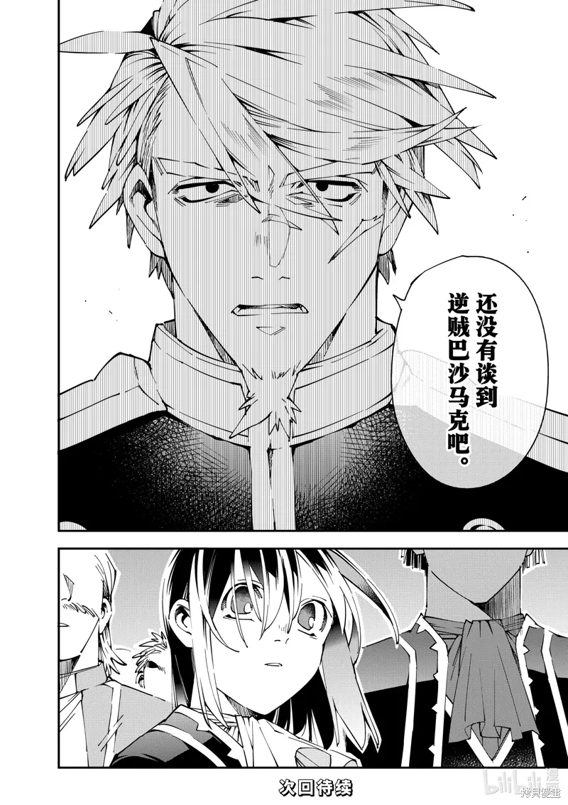 第136话 第20页