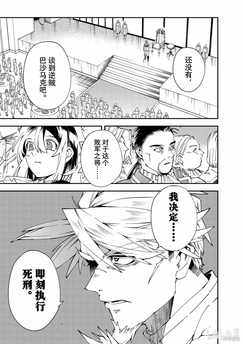第137话 第1页