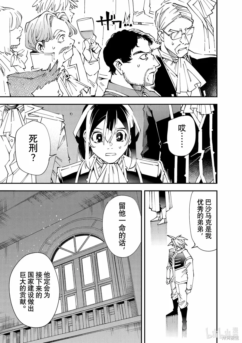 第137话 第3页