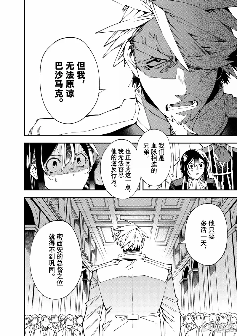第137话 第4页