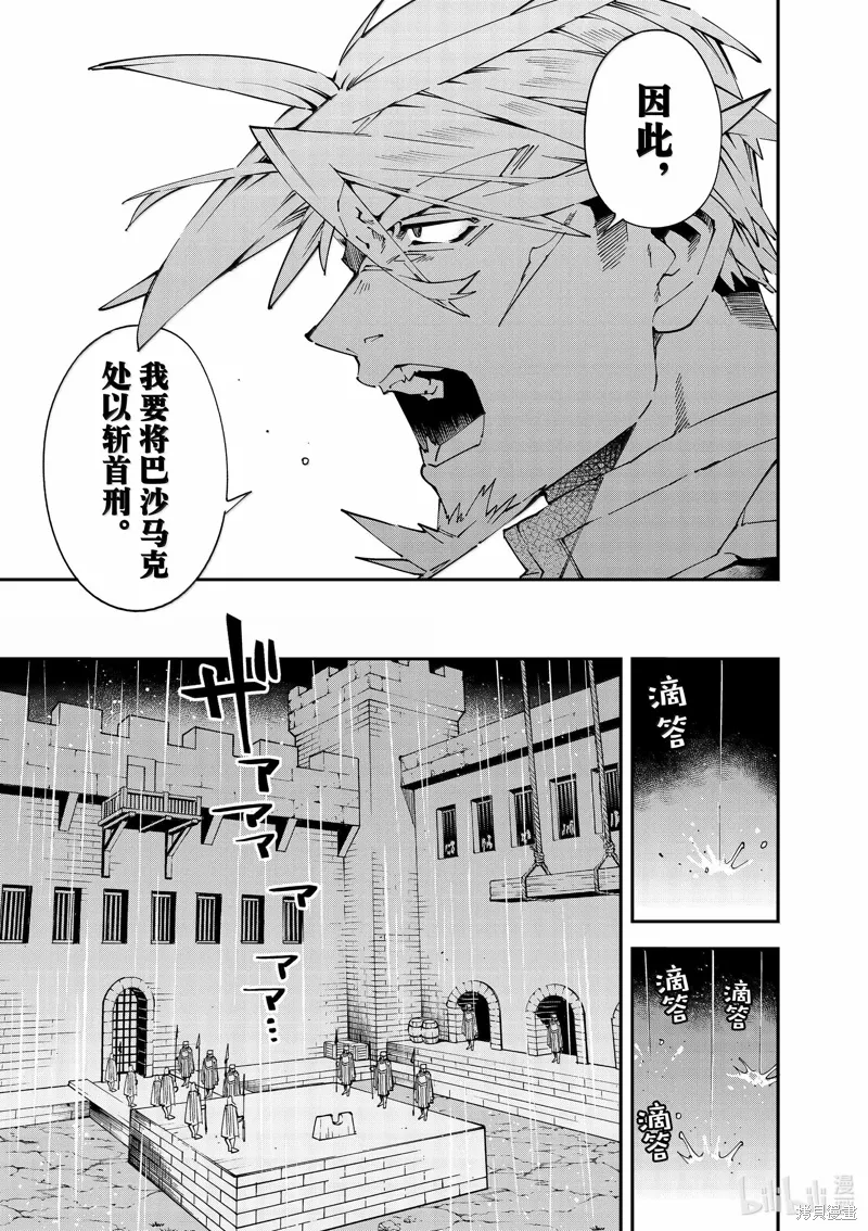 第137话 第5页