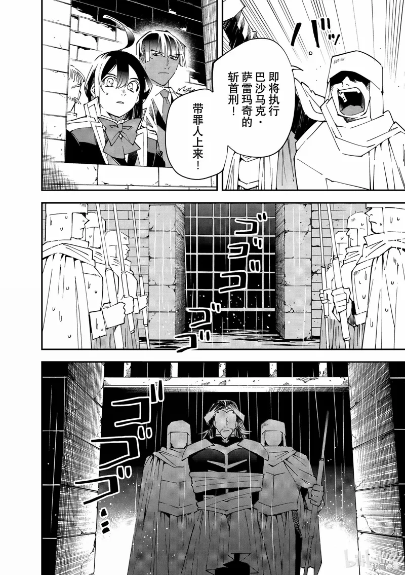 第137话 第6页