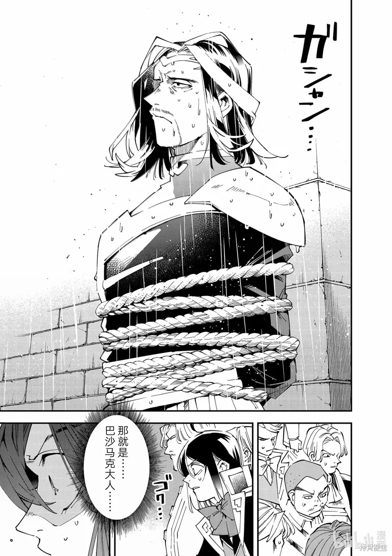 第137话 第7页
