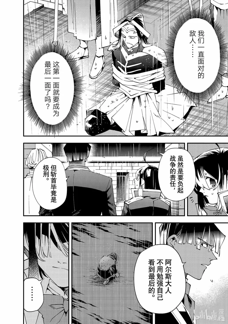 第137话 第8页