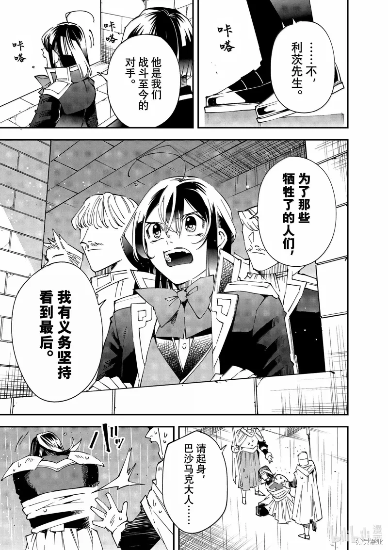 第137话 第9页