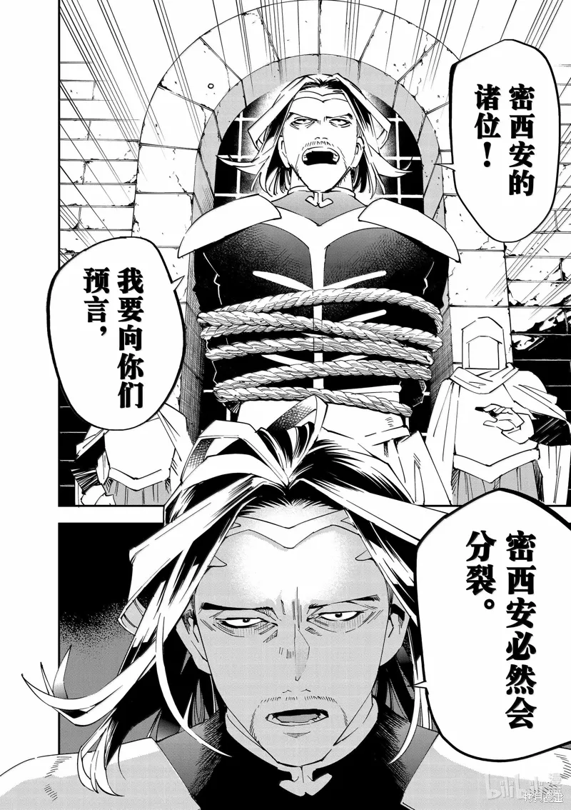 第137话 第10页