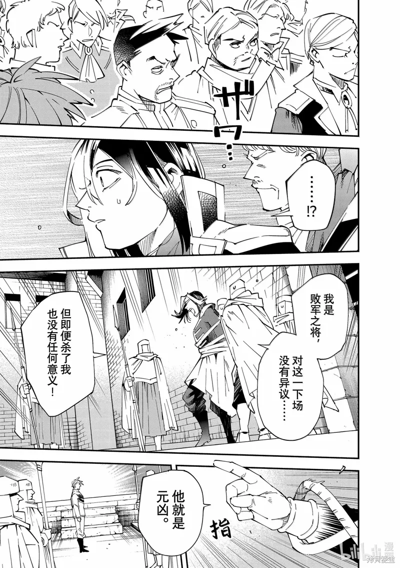 第137话 第11页