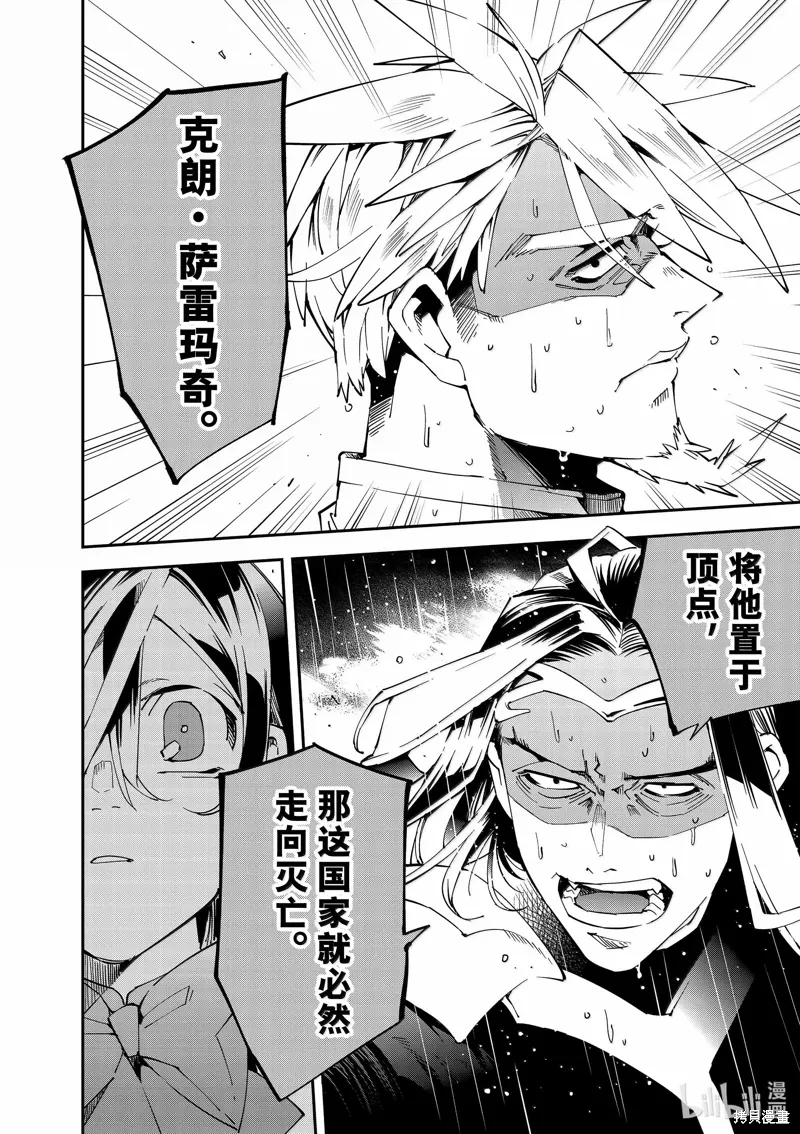 第137话 第12页
