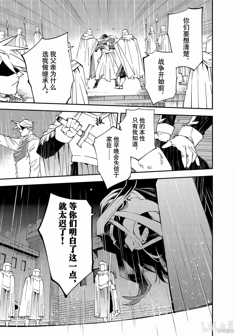 第137话 第13页