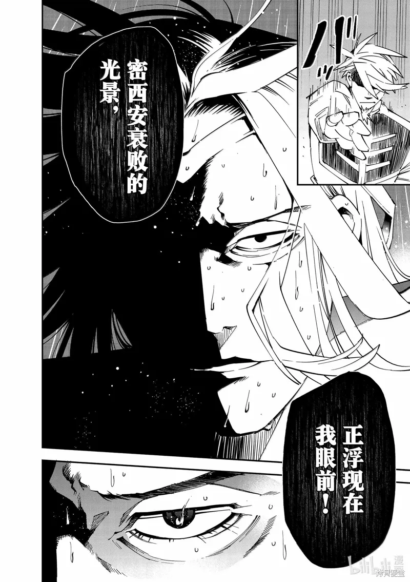 第137话 第14页