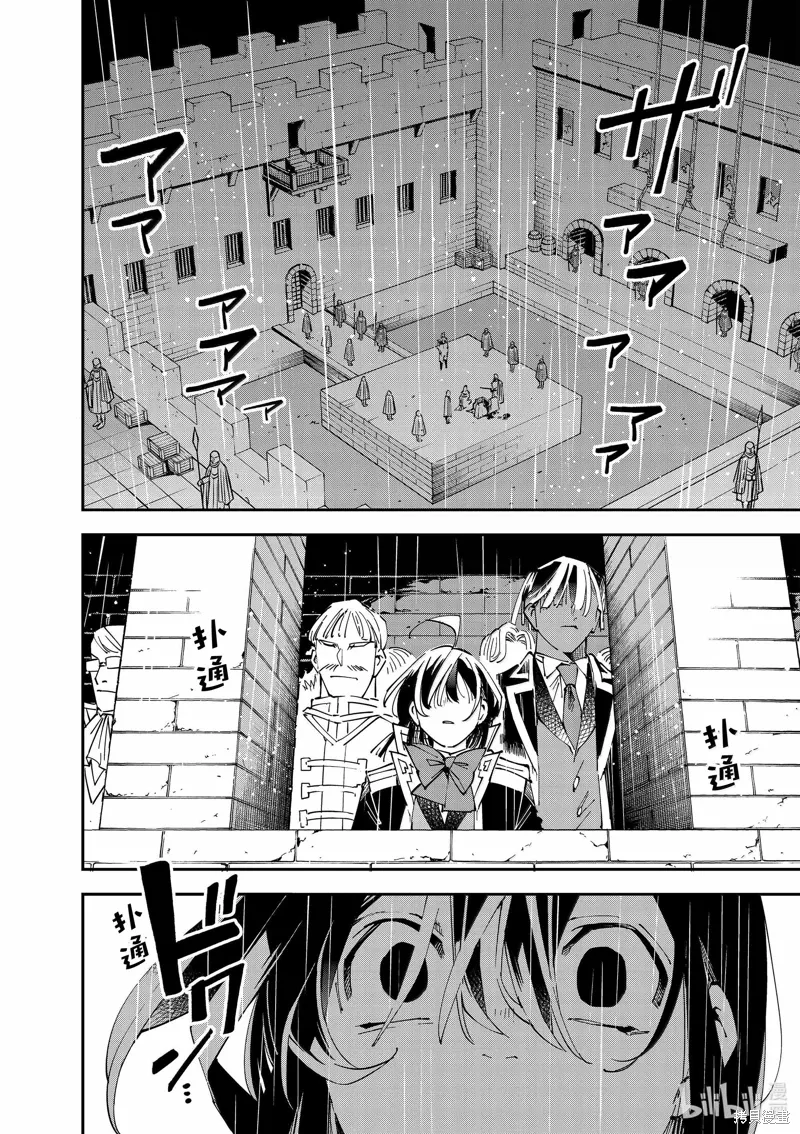 第137话 第16页