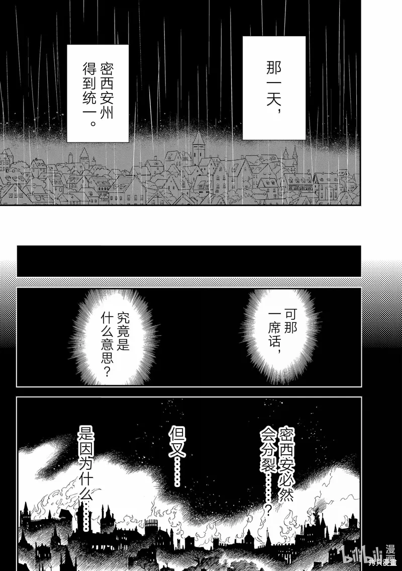 第137话 第17页