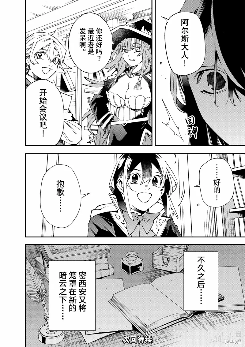 第137话 第18页