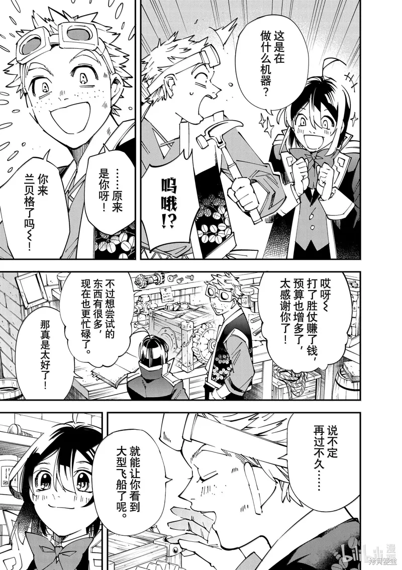 第138话 第3页