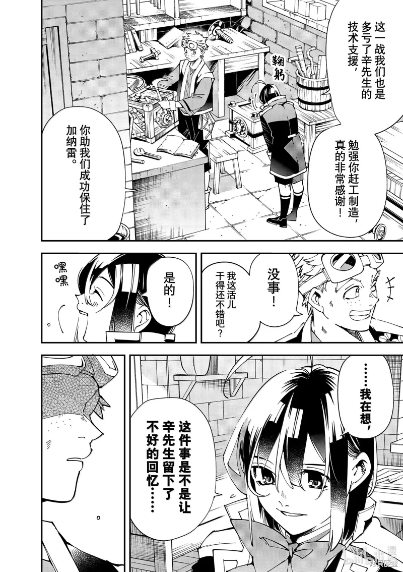 第138话 第4页