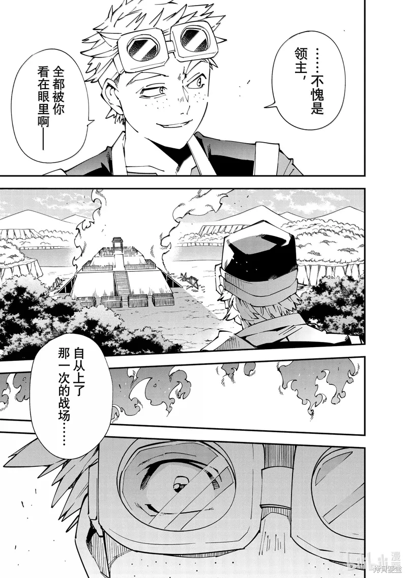 第138话 第5页