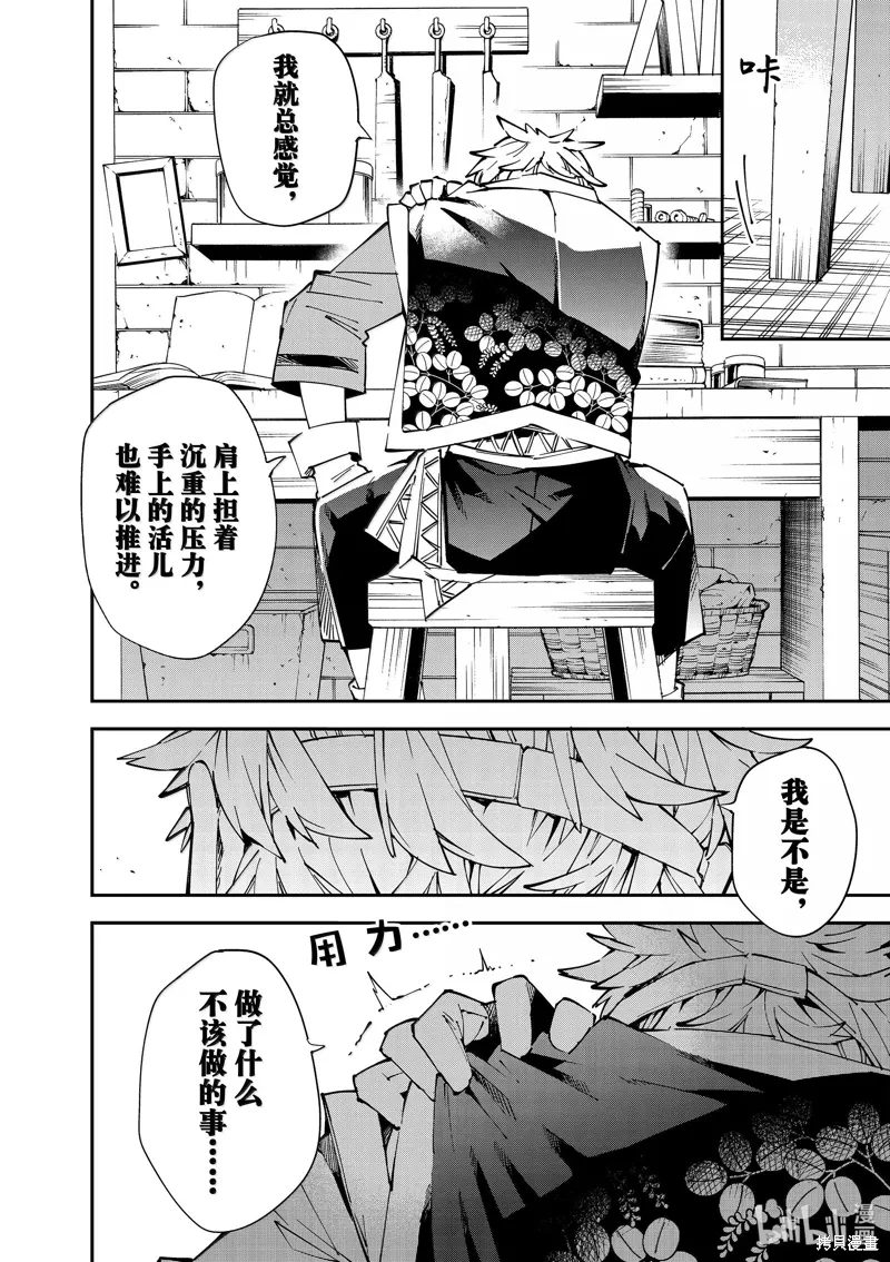 第138话 第6页