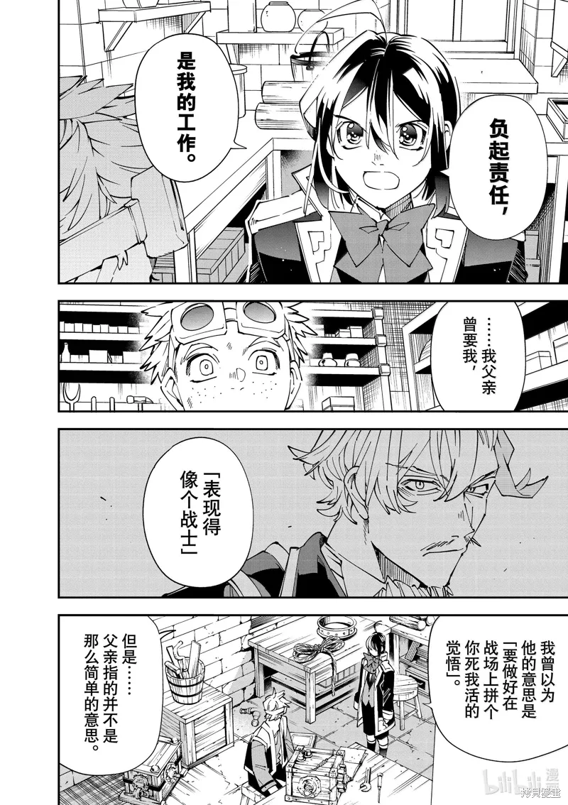 第138话 第10页