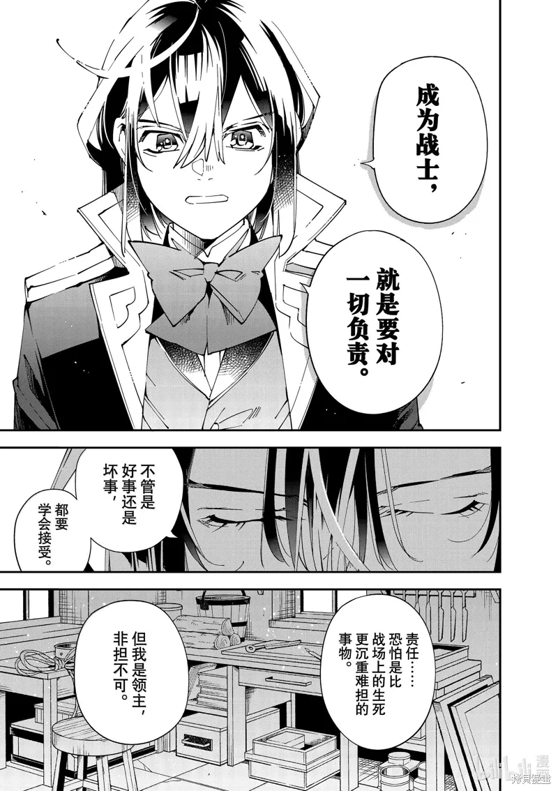 第138话 第11页