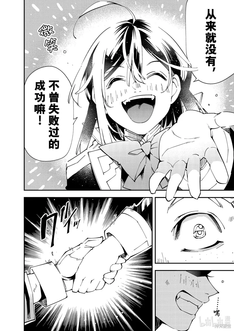 第138话 第14页
