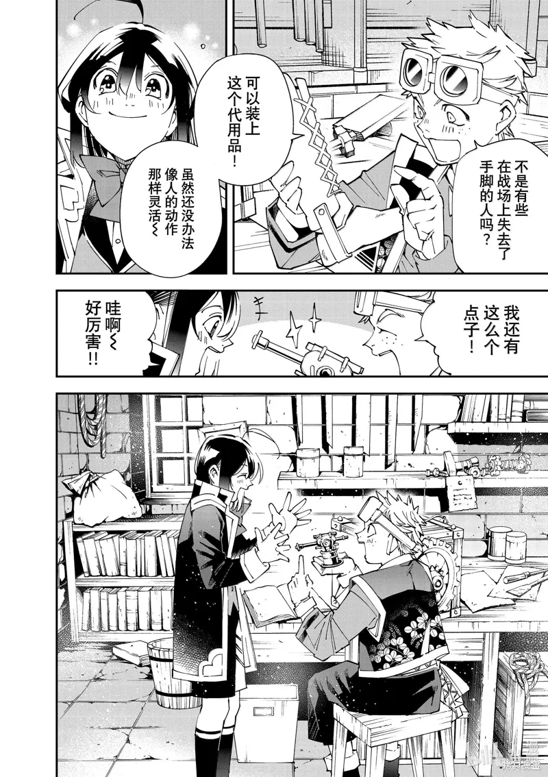 第138话 第16页