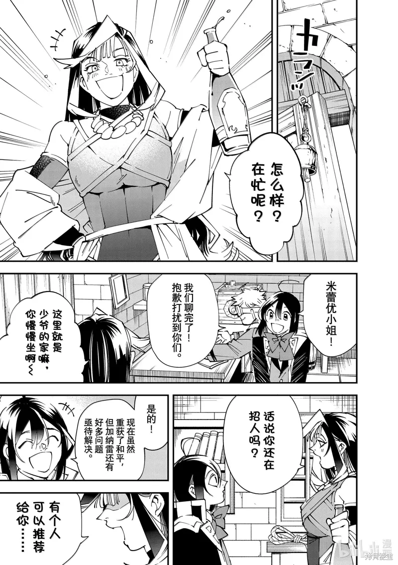第138话 第17页