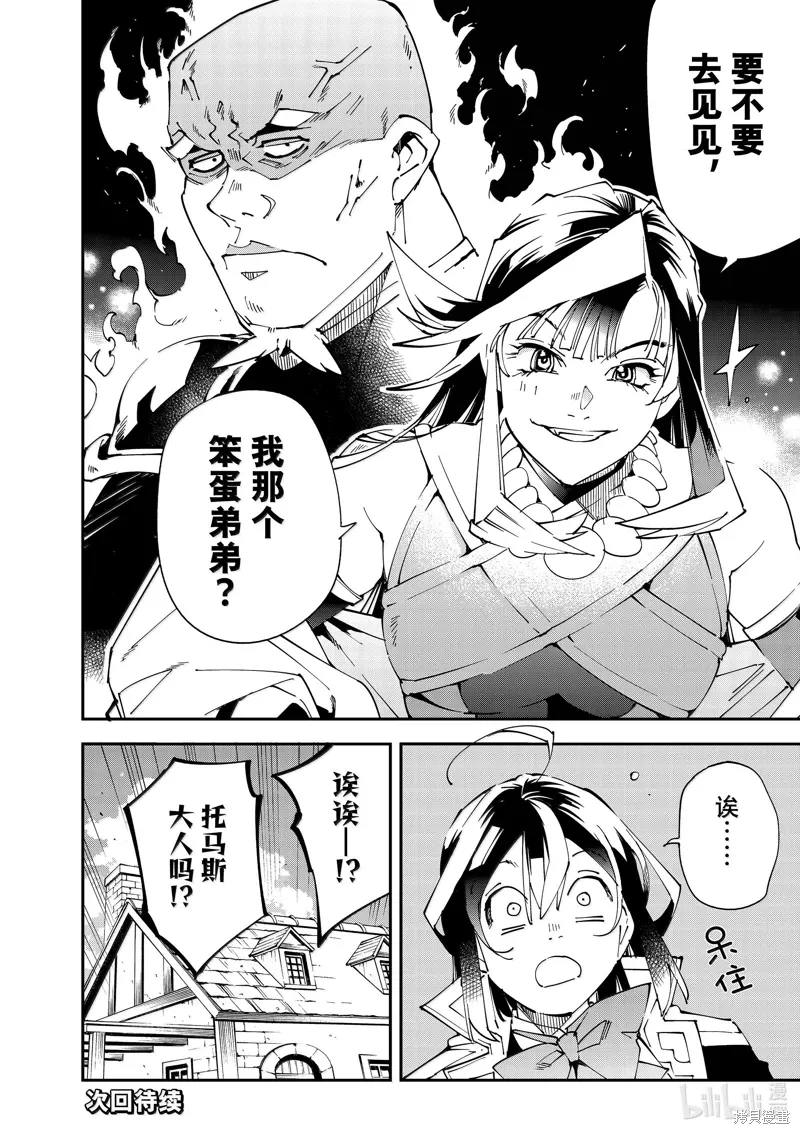 第138话 第18页