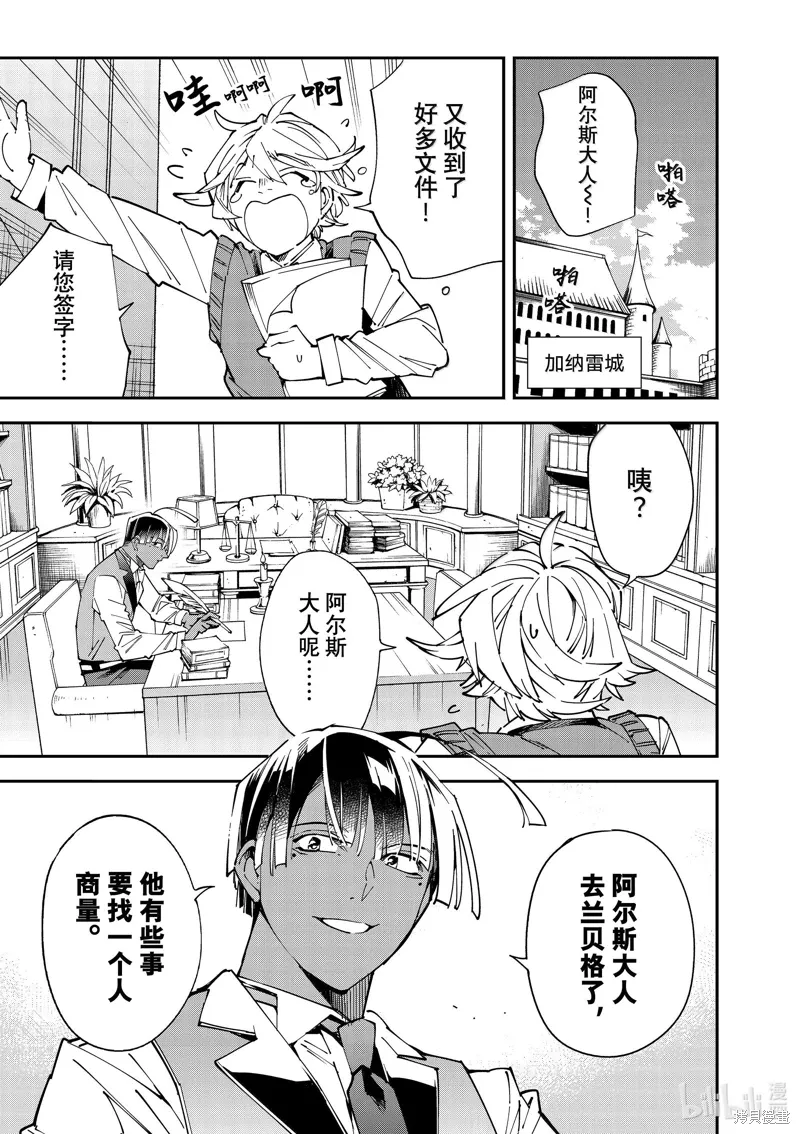 第139话 第1页