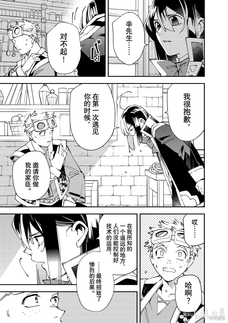 第139话 第7页