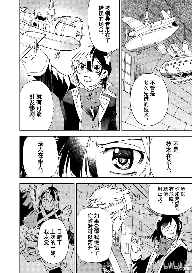第139话 第8页