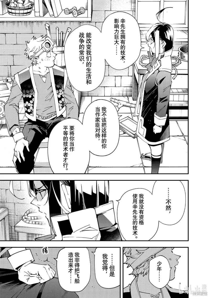 第139话 第9页