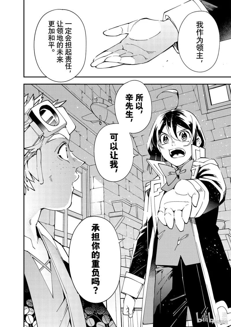 第139话 第12页