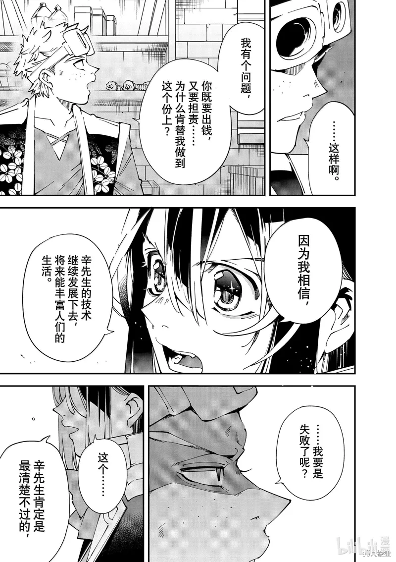 第139话 第13页