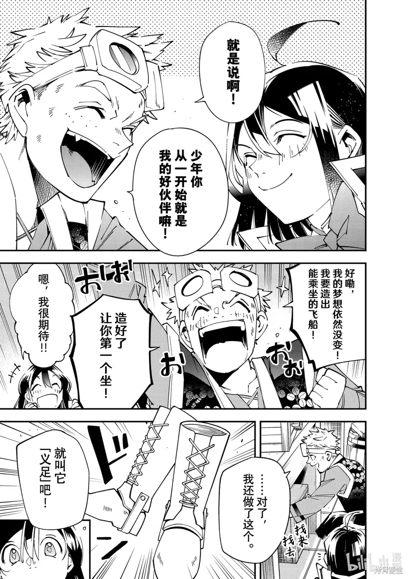 第139话 第15页