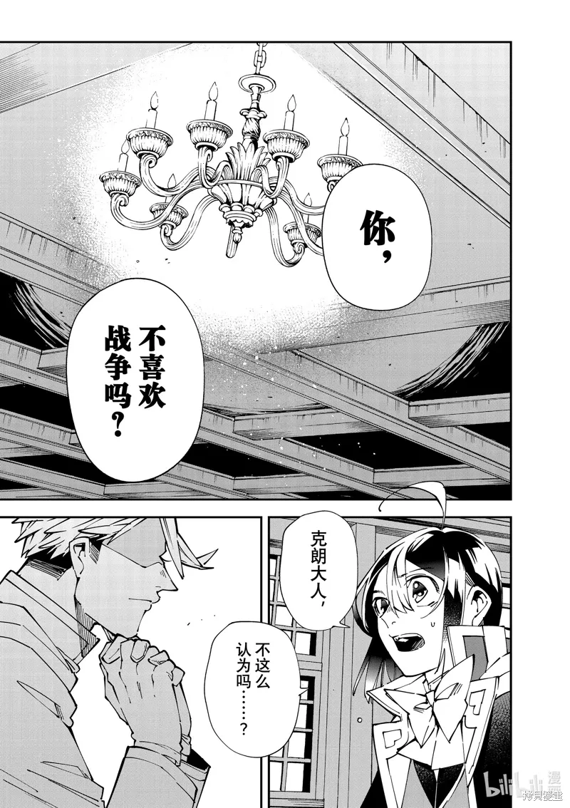 第140话 第1页