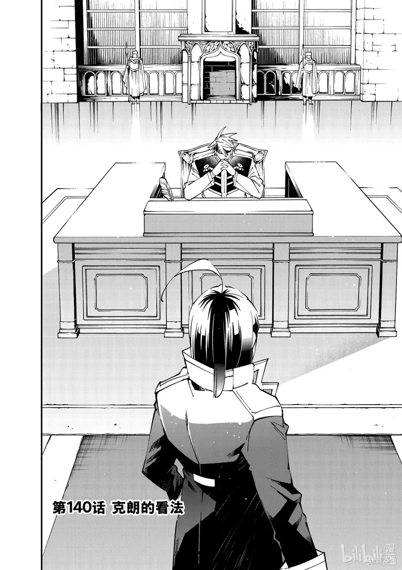 第140话 第2页