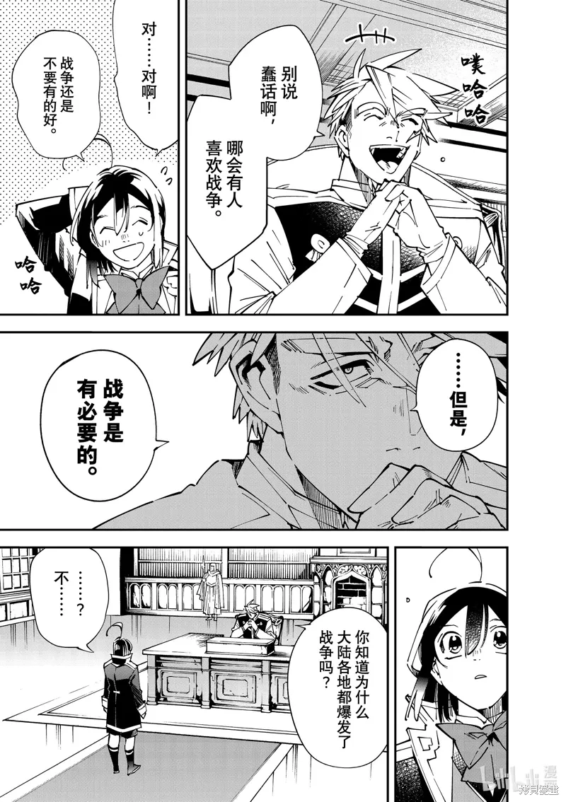 第140话 第3页