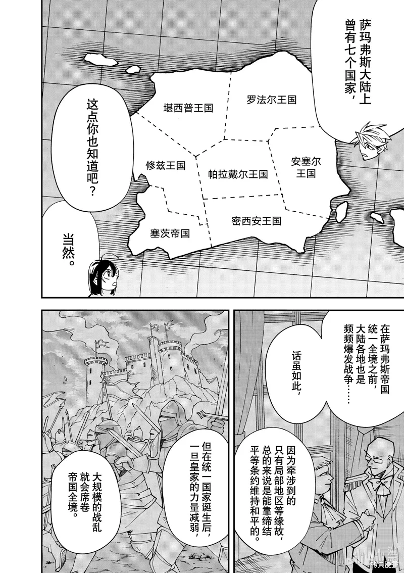 第140话 第4页