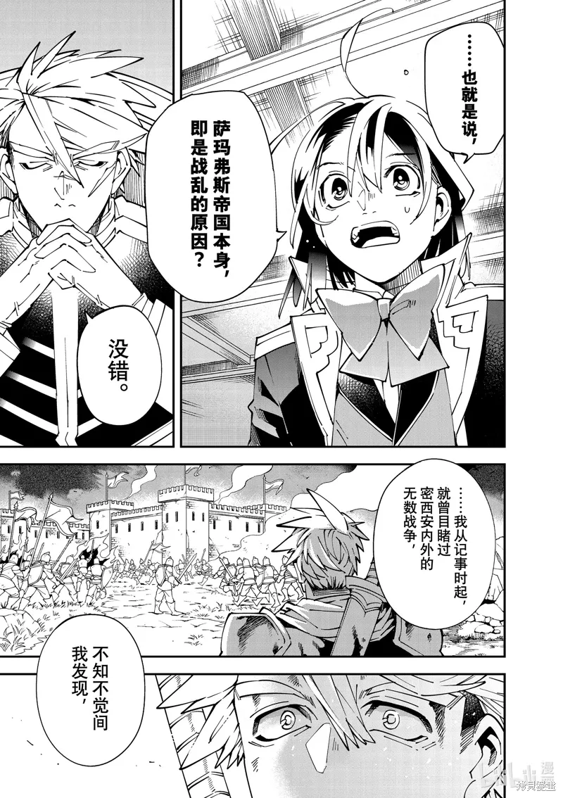 第140话 第5页
