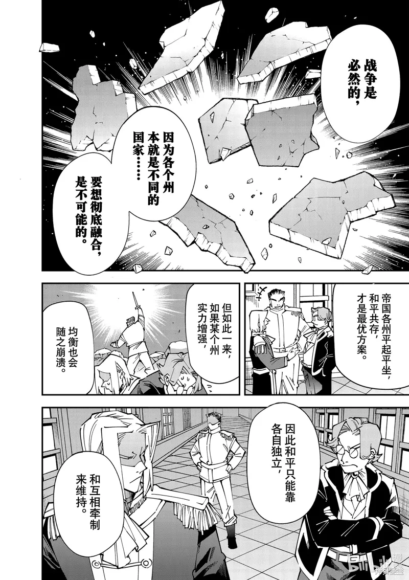 第140话 第6页