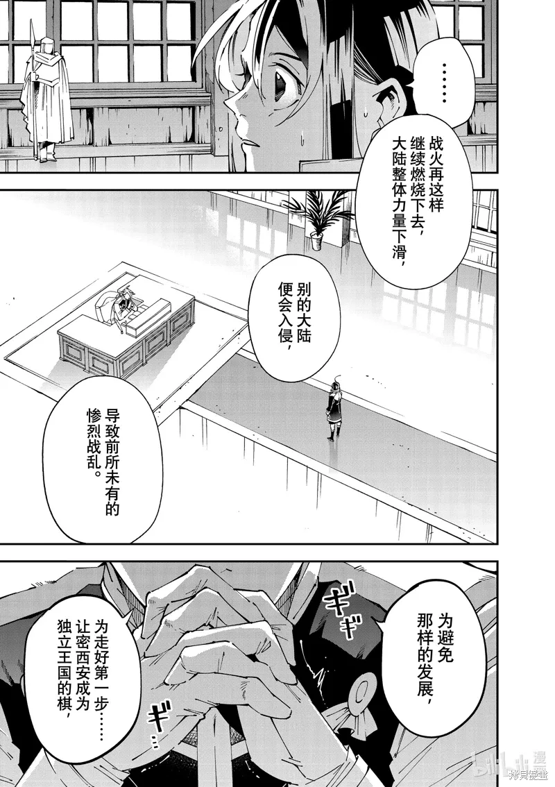 第140话 第7页