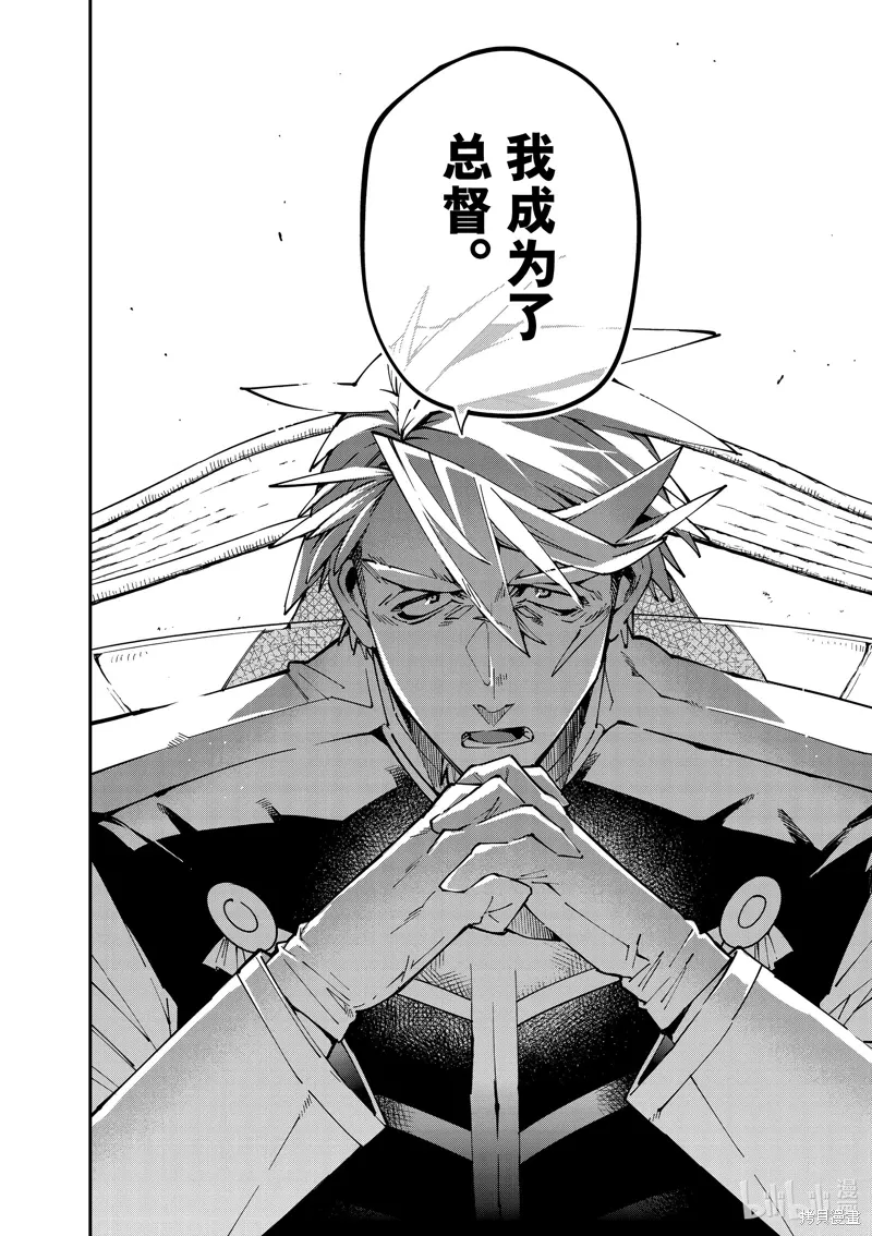 第140话 第8页