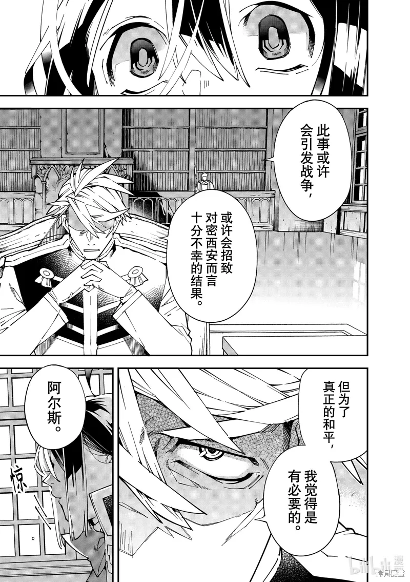 第140话 第9页