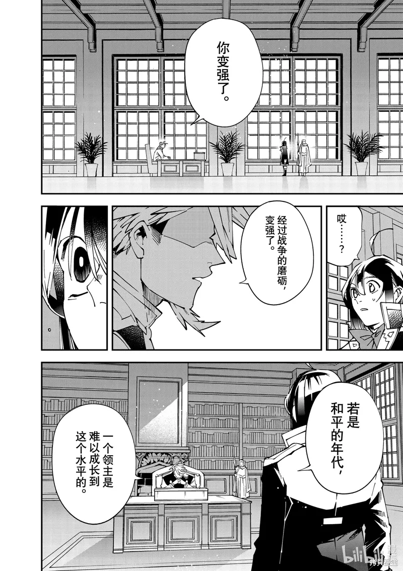 第140话 第10页