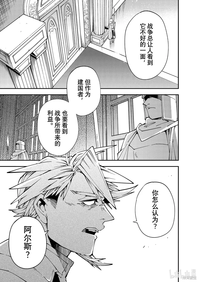 第140话 第11页
