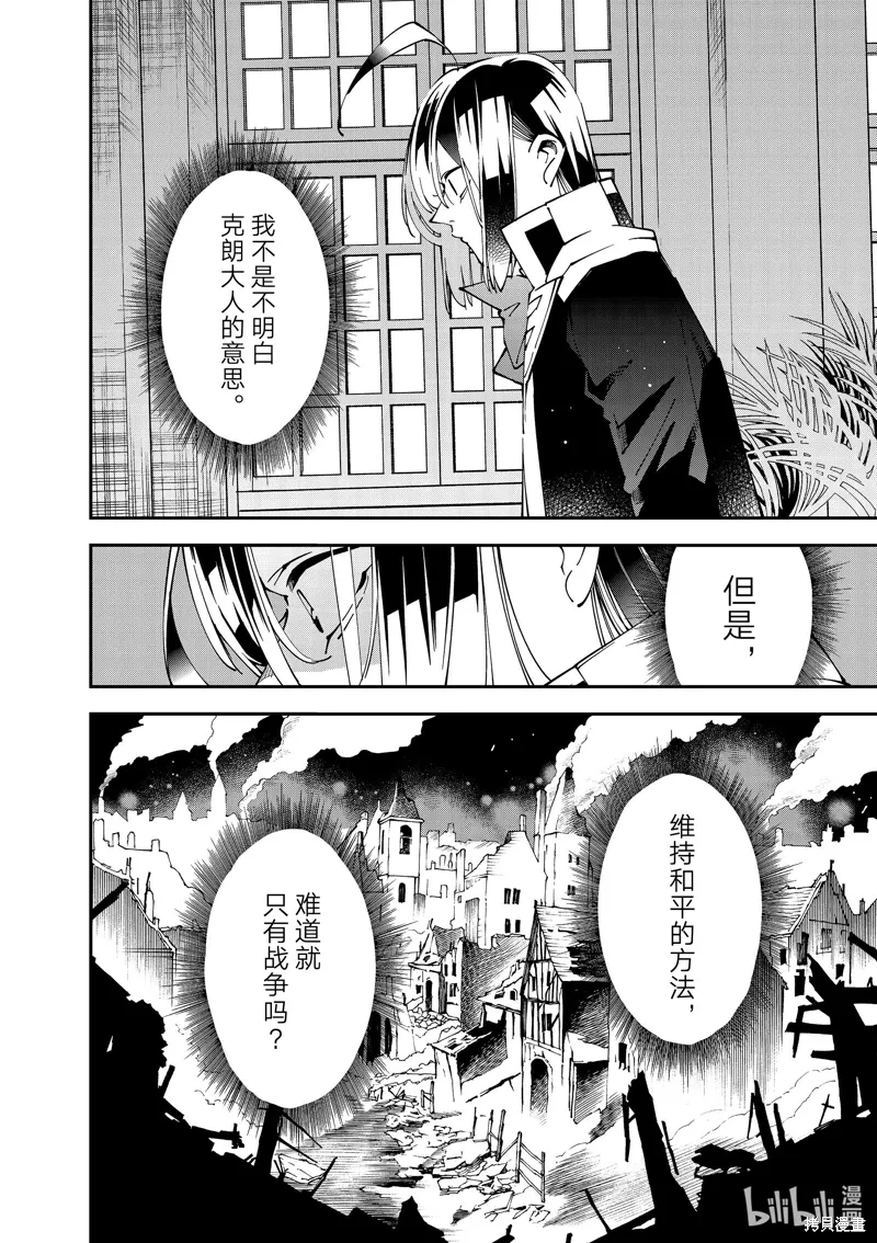 第140话 第12页