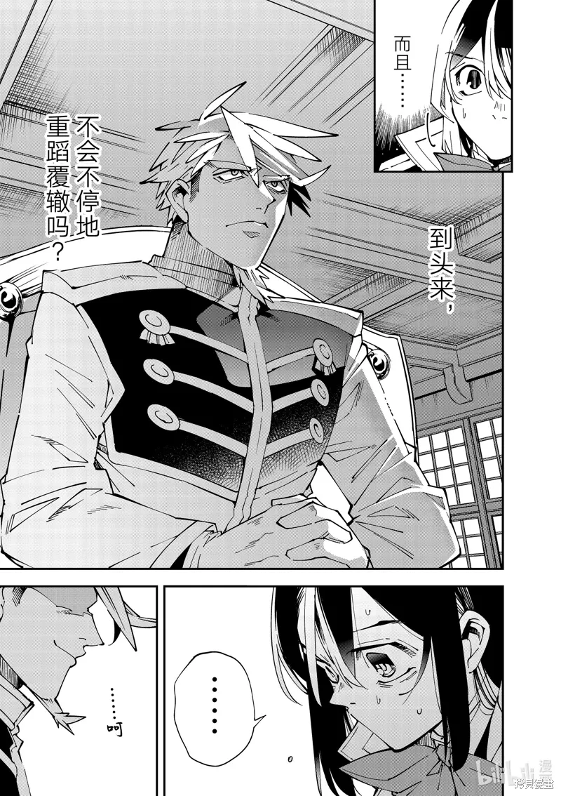 第140话 第13页