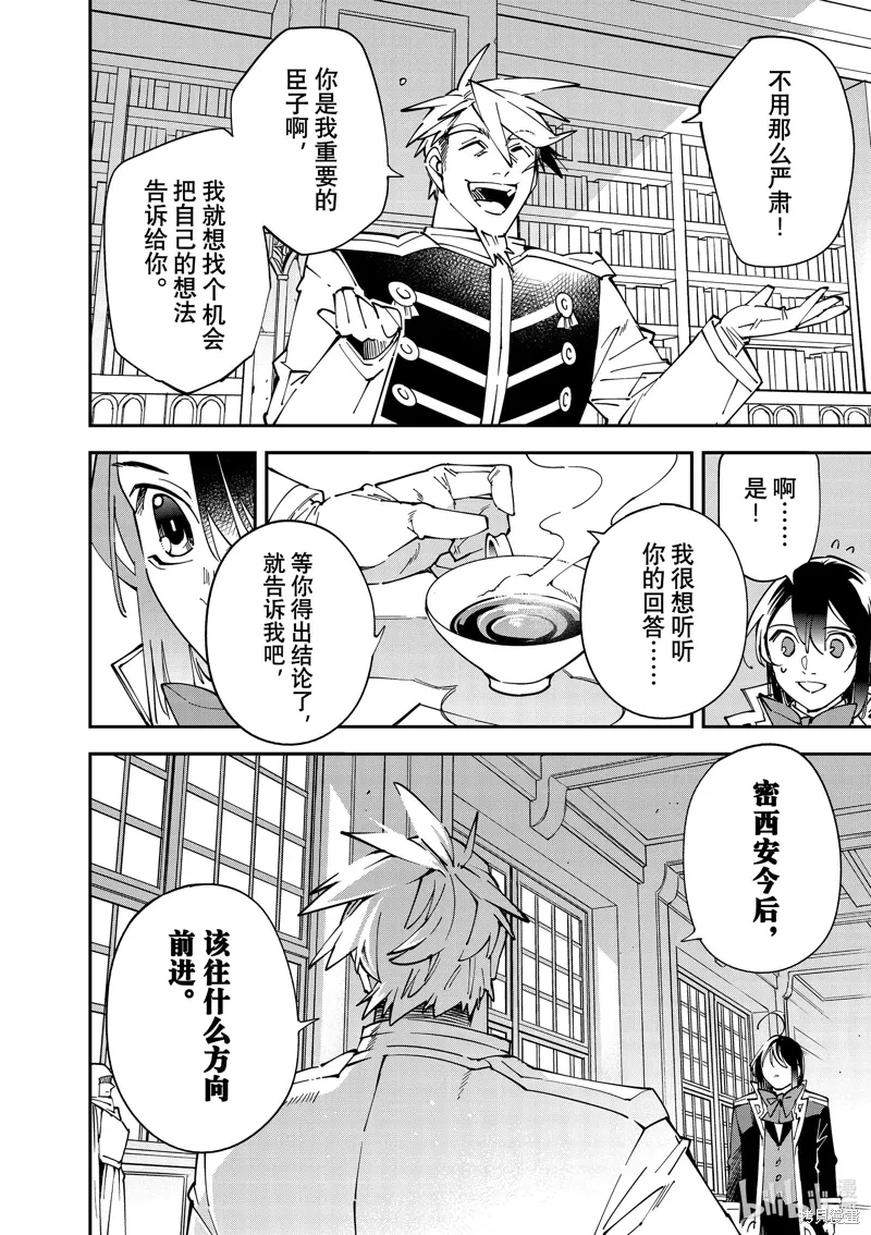 第140话 第14页