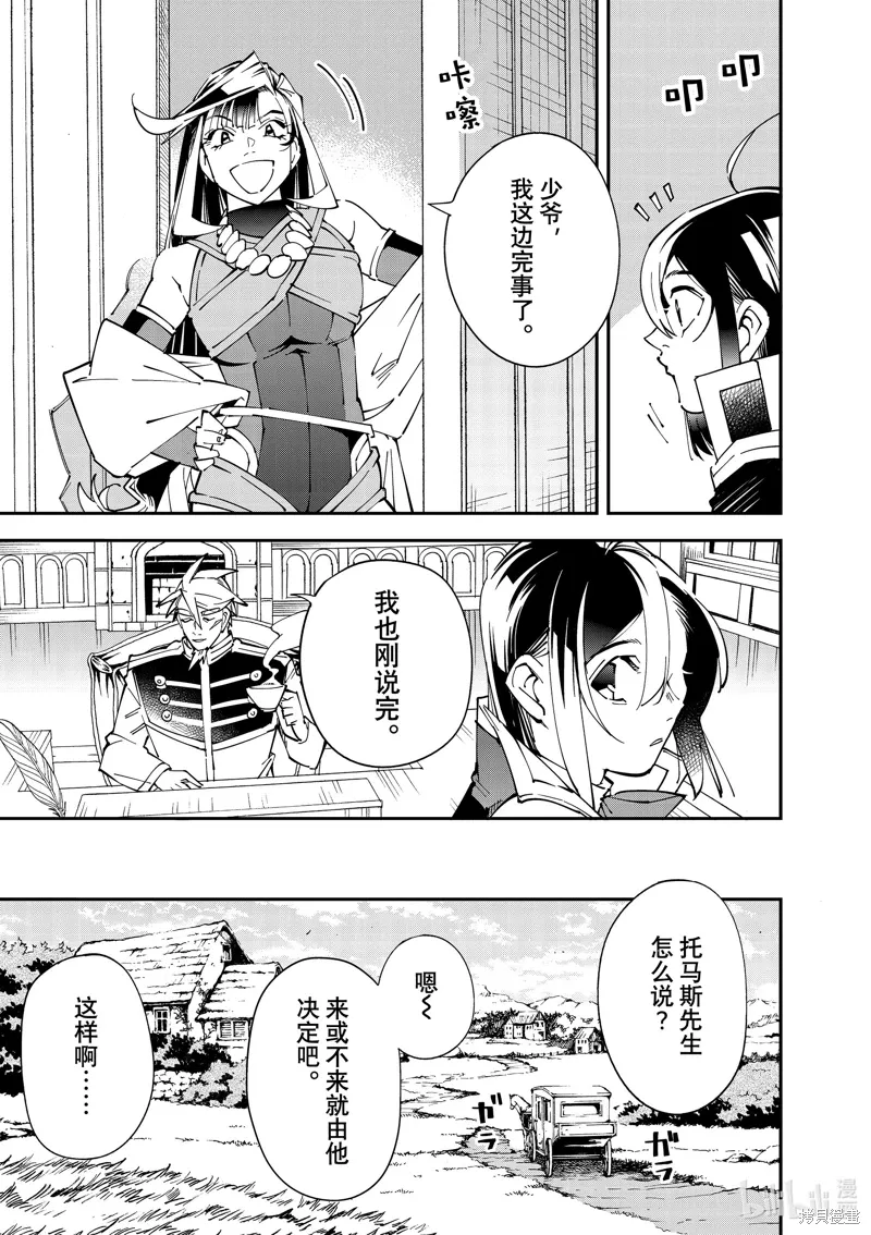 第140话 第15页
